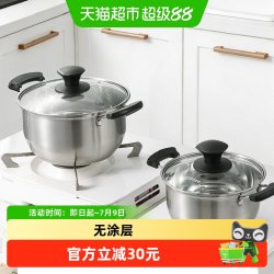 卡罗特 CP15177 不锈钢汤锅 20cm 玻璃盖