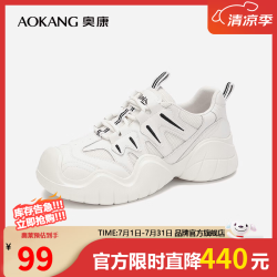 奥康 女鞋 春季新款活力大头鞋运动休闲防撞老爹鞋