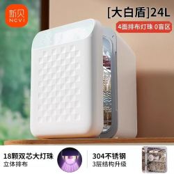新贝 大白盾双芯18颗大灯珠24L