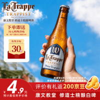 今日必买：康文教堂 修道士精酿啤酒白啤 330mL*1瓶 荷兰进口
