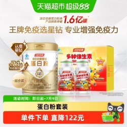 汤臣倍健 蛋白质粉650g 儿童多维60片*2瓶