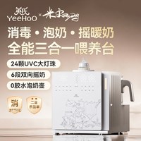 英氏 奶瓶消毒柜婴儿三合一喂养台恒温水壶摇奶器泡奶机紫外线烘干