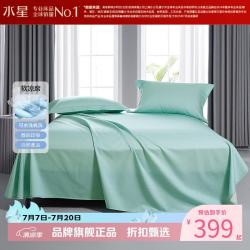 水星家纺 莱赛尔纤维床单式软凉席三件套夏季可水洗空调席子凉席 云禾蓝莱赛尔软凉席240×245cm