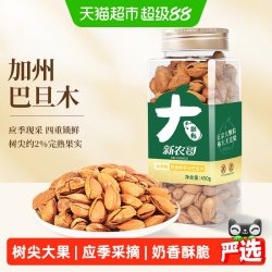 新农哥 大颗粒笑口巴旦木450g罐装奶油味带壳扁桃仁休闲坚果零食