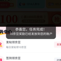 京东高考加油自营旗舰店，任务中心签到10京豆