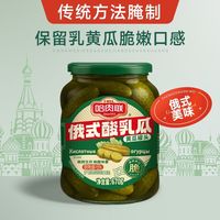 哈肉联 俄式酸黄瓜 670g*2罐 俄罗斯风味乳黄瓜