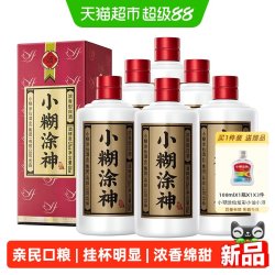 小糊涂仙 小糊涂神 52度 浓香型白酒 500ml*6瓶
