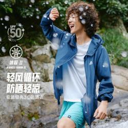 安踏 王一博同款 轻壳3.0 男款 皮肤衣