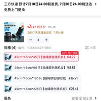 订单截图缩略图