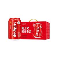 88VIP：王老吉 气泡凉茶 320ml*12罐