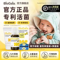 拜奥 益生菌含婴幼儿童可用菌株宝宝新生儿益生菌0岁可用原味滴剂