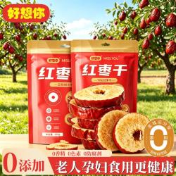 好想你 红枣干蜜饯果干红枣脆枣红枣圈脆片办公室零食泡水煮水120g*2袋