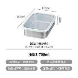 霜山 304不锈钢保鲜盒冰箱冷藏食物收纳肉类分装速冻盒子