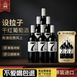 七木桶本真设拉子干红葡萄酒750ml*6 澳洲原瓶进口 