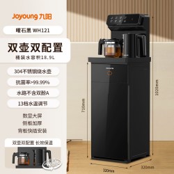 九阳 茶吧机2026新款一体家用全自动置物柜饮水机立式客厅多功能钛