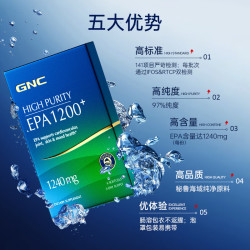 健安喜 97%高纯度EPA鱼油 6粒