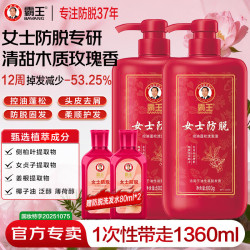 霸王 女士防脱控油蓬松洗发水600ml*2瓶+赠女士防脱160ml