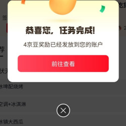 京东美食圈大赛自营旗舰店，关注随机京豆