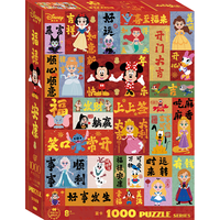 迪士尼 米奇新年祝福 1000片 蓝卡拼图