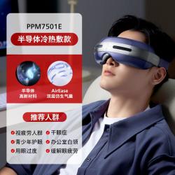 飞利浦 眼部按摩仪热敷眼罩美眼仪护眼仪缓解眼疲劳神器男女生礼物