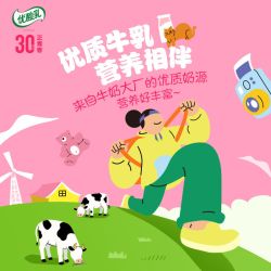 伊利 优酸乳草莓味/原味 250ml*整箱