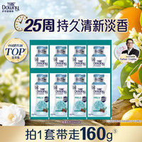 Downy 留香珠 当妮留香珠晨露松林 20g×8 除螨