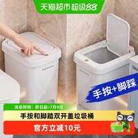 88VIP：佳帮手 JBS-TC-0377951920 家用垃圾桶 7L 巧克力色 脚踏开盖 简约