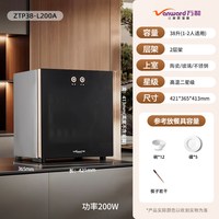 移动端：万和 高温二星级消毒 消毒柜