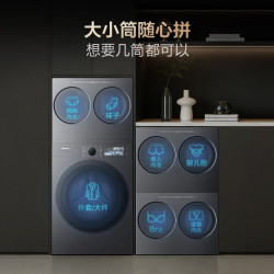 海信 大薄荷系列 WF120E3S+WV20G-H 三分区滚筒洗衣机 14kg
