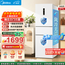 美的 271升三门冰箱小型冰箱三开门一级能效节能风冷无霜双净味家用租房 全国联保