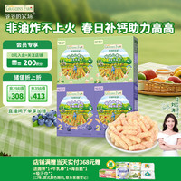 爷爷的农场 零食有机婴幼儿泡芙30g*4盒囤货装（原味*2+蓝莓味*2）婴儿零食
