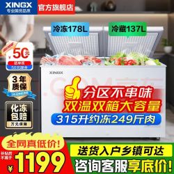 星星 一天不到一度电 双温冰柜  315L