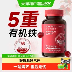 五个女博士 富铁软糖 60粒