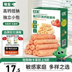 敏星 高钙玉米谷物能量棒无小麦麸质不加蛋奶零食送敏宝宝婴儿童辅食谱 草莓味40g*1盒