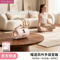 SayRose的礼物蓝牙音响手机无线充礼物送女生女友老婆闺蜜生日节日礼物
