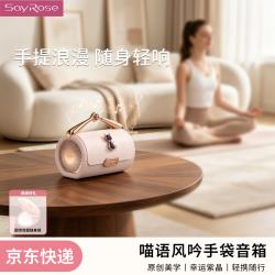 SayRose的礼物蓝牙音响手机无线充礼物送女生女友老婆闺蜜生日节日礼物