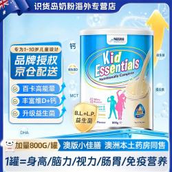雀巢 小佳膳奶粉800克新效期