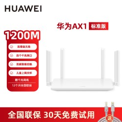 华为 AX3路由器wifi6千兆端口3000M家用高速穿墙王双频智能游戏高速无线WiFi光纤路由器Mesh无线