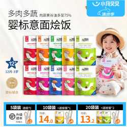 无品牌 小月贝贝婴幼儿意面宝宝肉蔬烩饭1岁+婴标胚芽米面条牛肉辅食餐 5袋意面+5袋烩饭
