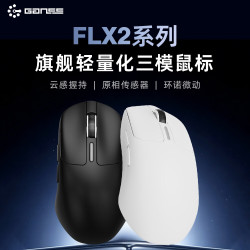 HELLO GANSS FLX2PRO 3395传感器 白色 无线三模鼠标