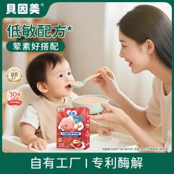贝因美 米粉婴儿高铁米粉米糊辅食宝宝婴儿6个月以上婴幼儿米粉 牛肉番茄 200g*1盒 独立袋装