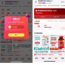 東城藥房海外卖场店，一键关注20京豆+入会10京豆=30京豆（朋友们点点值，感谢）