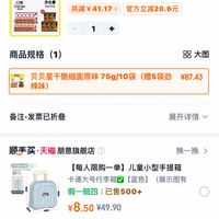 订单截图缩略图