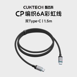 酷态科 CP编织6A数据线240W双Type-C充电线