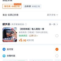 订单截图缩略图