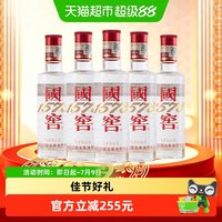 泸州老窖 国窖1573 52度 浓香型白酒 100ml*5瓶