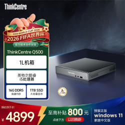 联想 Q500 迷你主机商用办公mini台式电脑(酷睿13代i5-13420H 16G DDR5 1TB SSD win11 Office)