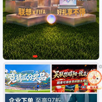 京东 联想商用京东自营官方旗舰店 竞猜瓜分8888京豆