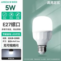 百亿补贴：箭牌照明 箭牌led灯泡E27螺口超亮大功率节能省电家用商用护眼无频闪白光5w