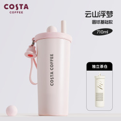 COSTA 咖世家 保温杯吸管男女生便携饮水杯 茶咖随行舱-云山浮梦 710ml